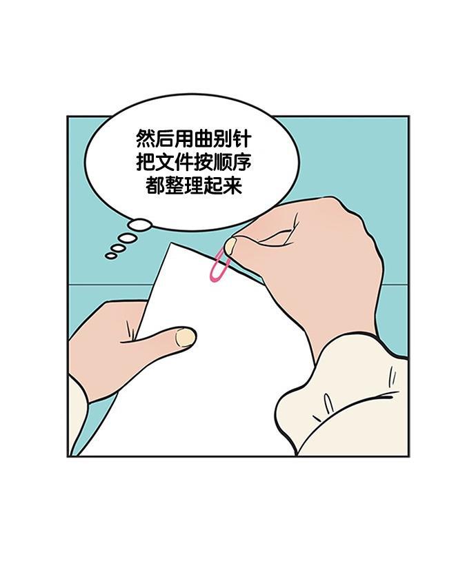 英雄联盟漫画-[第196话] 约会行程全彩韩漫标签