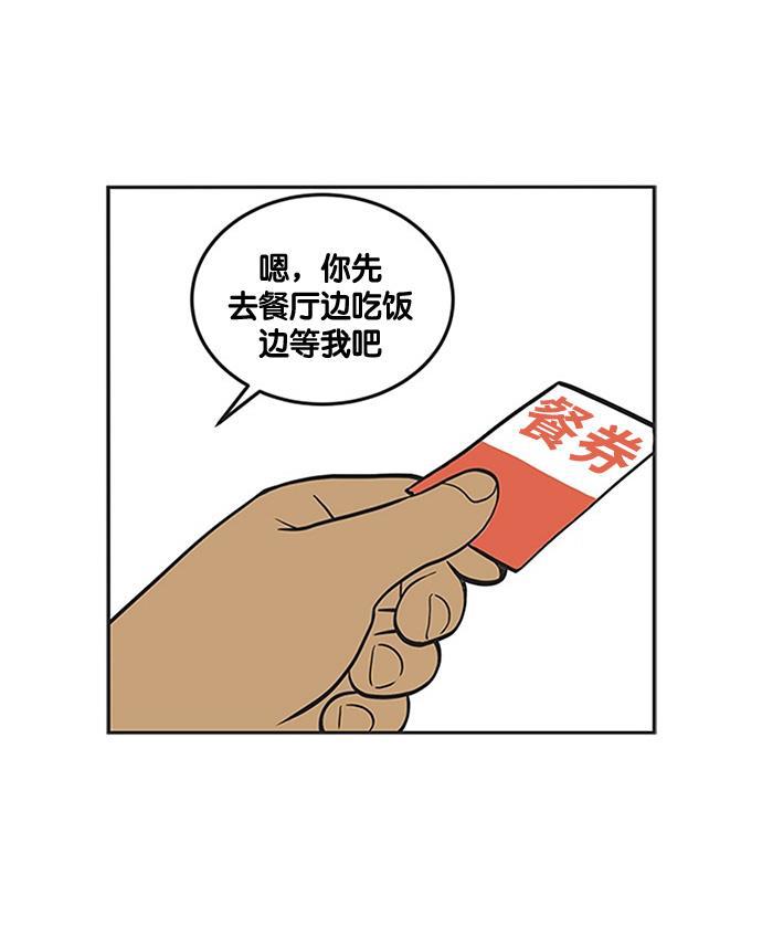 英雄联盟漫画-[第198话] 柔美的意外提问全彩韩漫标签