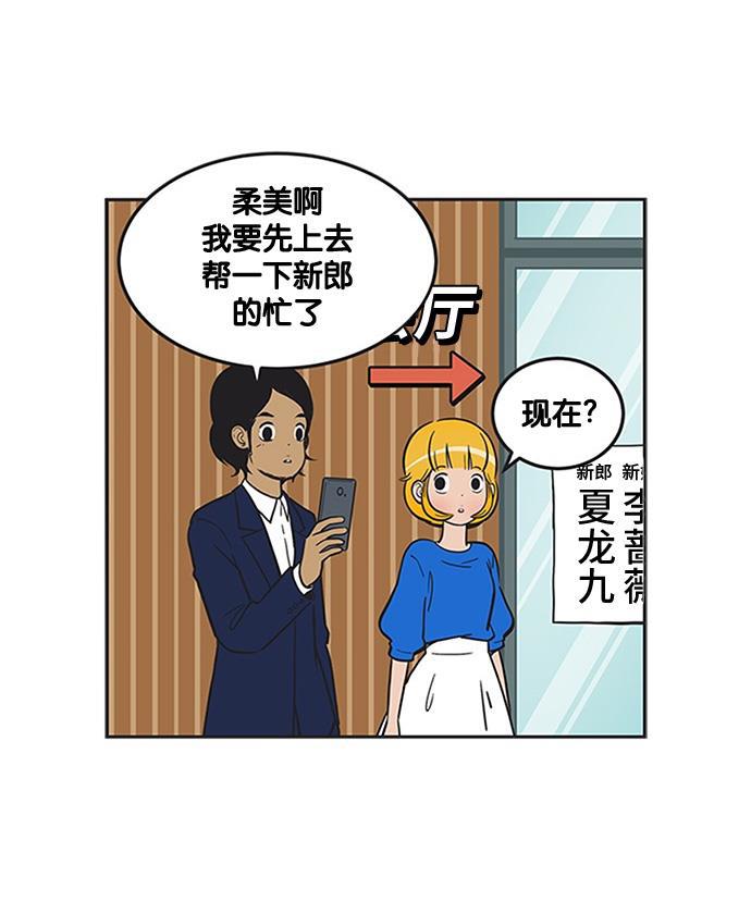 英雄联盟漫画-[第198话] 柔美的意外提问全彩韩漫标签