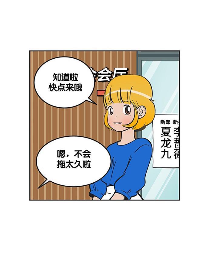 英雄联盟漫画-[第198话] 柔美的意外提问全彩韩漫标签