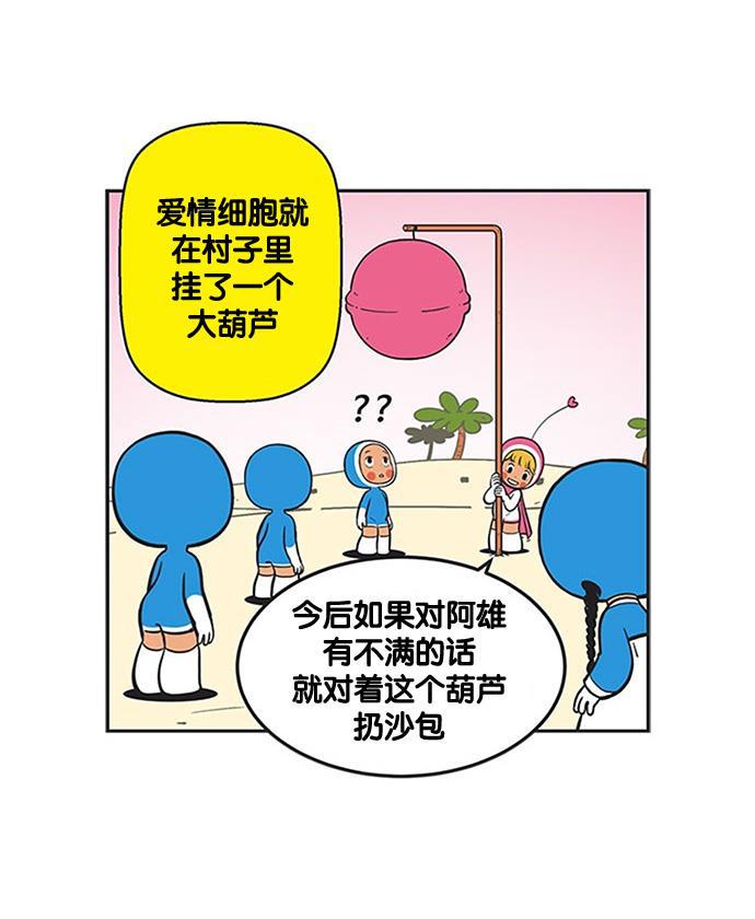 英雄联盟漫画-[第199话] 砸开葫芦全彩韩漫标签