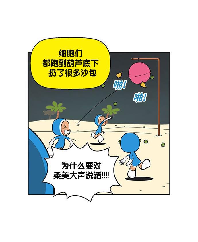 英雄联盟漫画-[第199话] 砸开葫芦全彩韩漫标签