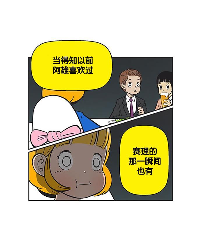 英雄联盟漫画-[第199话] 砸开葫芦全彩韩漫标签