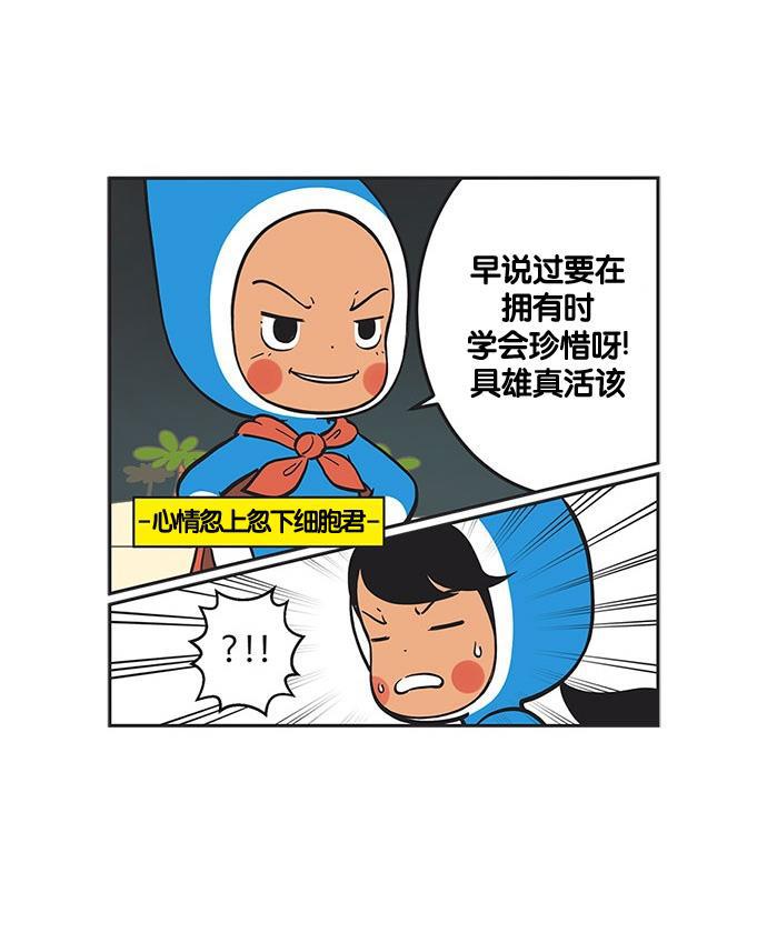 英雄联盟漫画-[第202话] 感性细胞君全彩韩漫标签