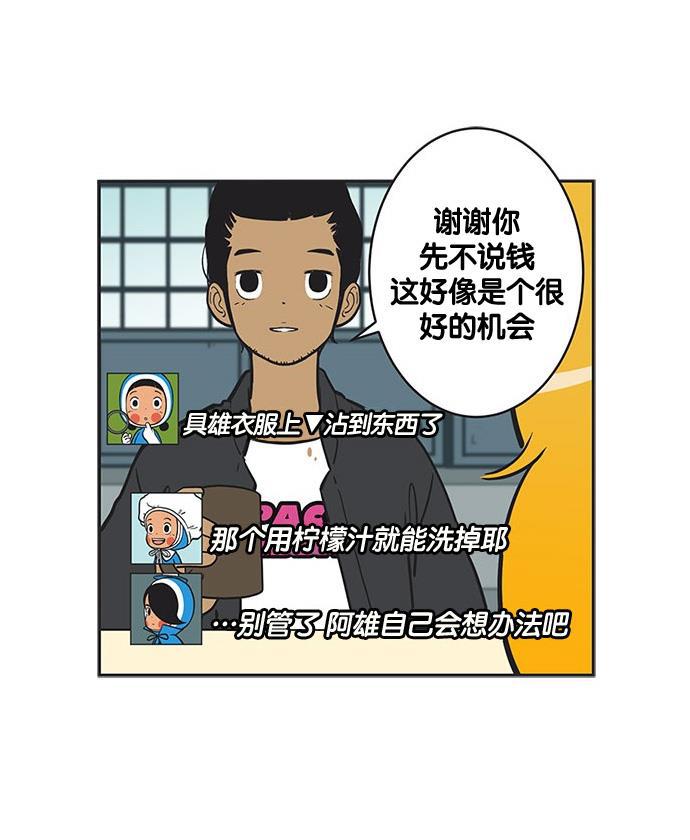 英雄联盟漫画-[第206话] 阿雄的卡片全彩韩漫标签