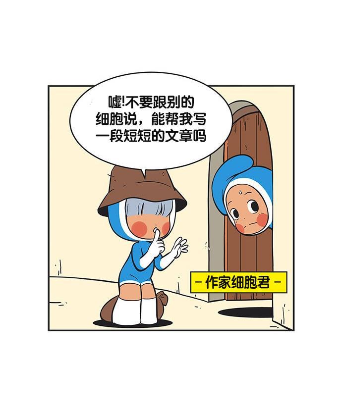 英雄联盟漫画-[第211话] 最先发现的人全彩韩漫标签