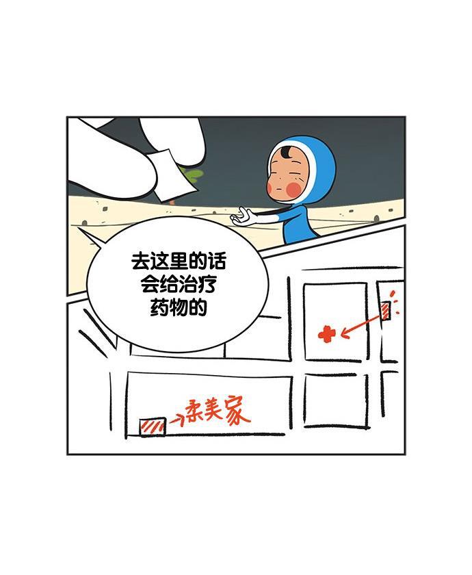 英雄联盟漫画-[第213话] 治疗全彩韩漫标签