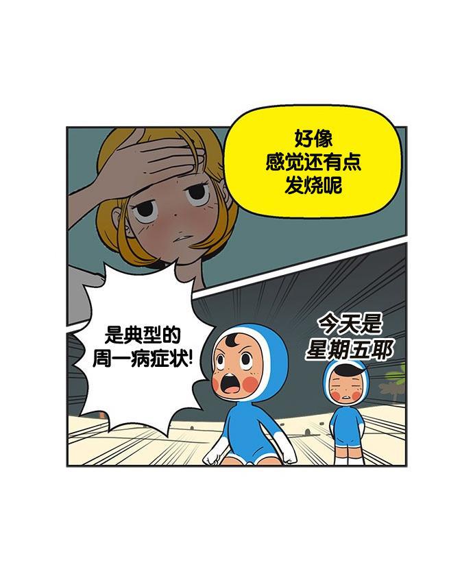 英雄联盟漫画-[第213话] 治疗全彩韩漫标签
