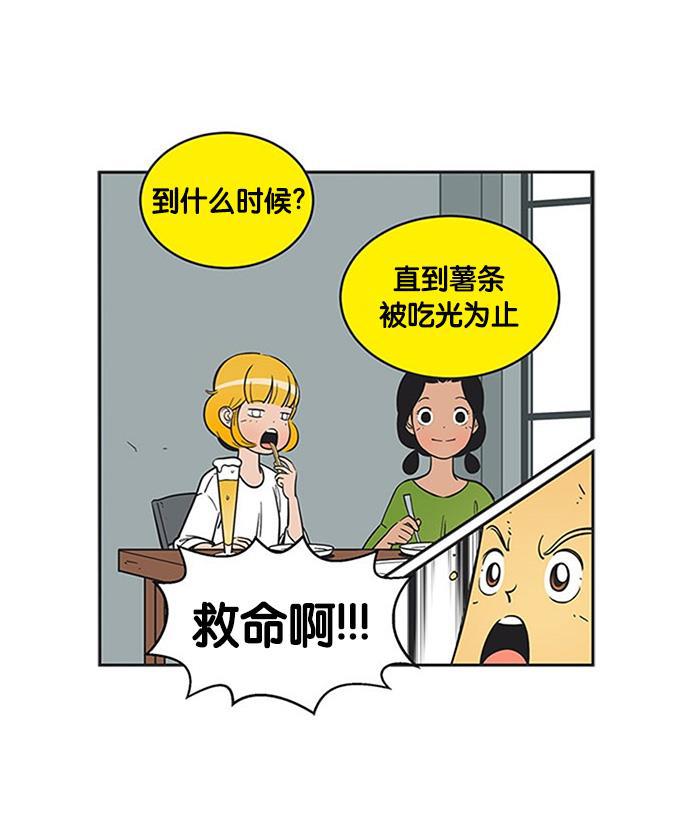 英雄联盟漫画-[第216话] 与往常不同的行动全彩韩漫标签