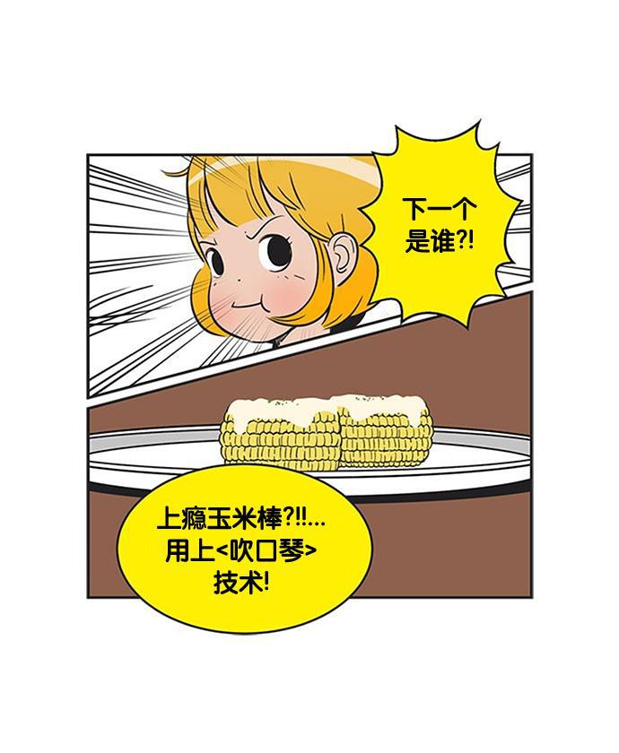 柔美的细胞君韩漫全集-[第216话] 与往常不同的行动无删减无遮挡章节图片 