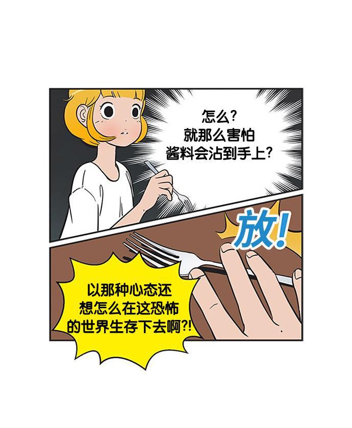 柔美的细胞君韩漫全集-[第216话] 与往常不同的行动无删减无遮挡章节图片 