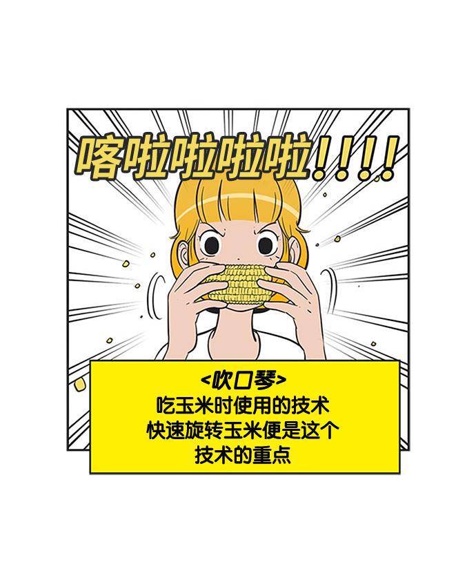 柔美的细胞君韩漫全集-[第216话] 与往常不同的行动无删减无遮挡章节图片 