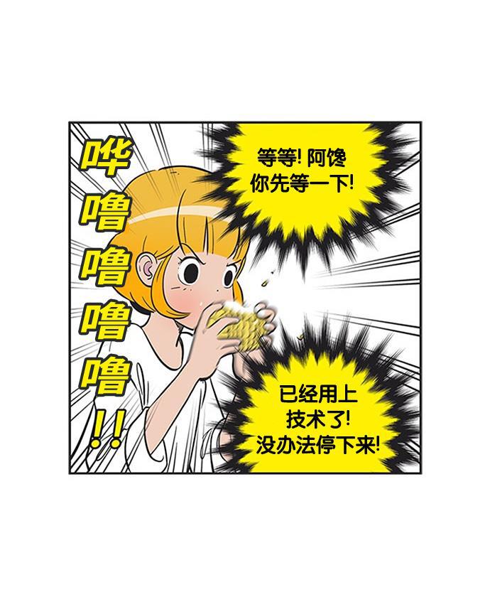 柔美的细胞君韩漫全集-[第216话] 与往常不同的行动无删减无遮挡章节图片 