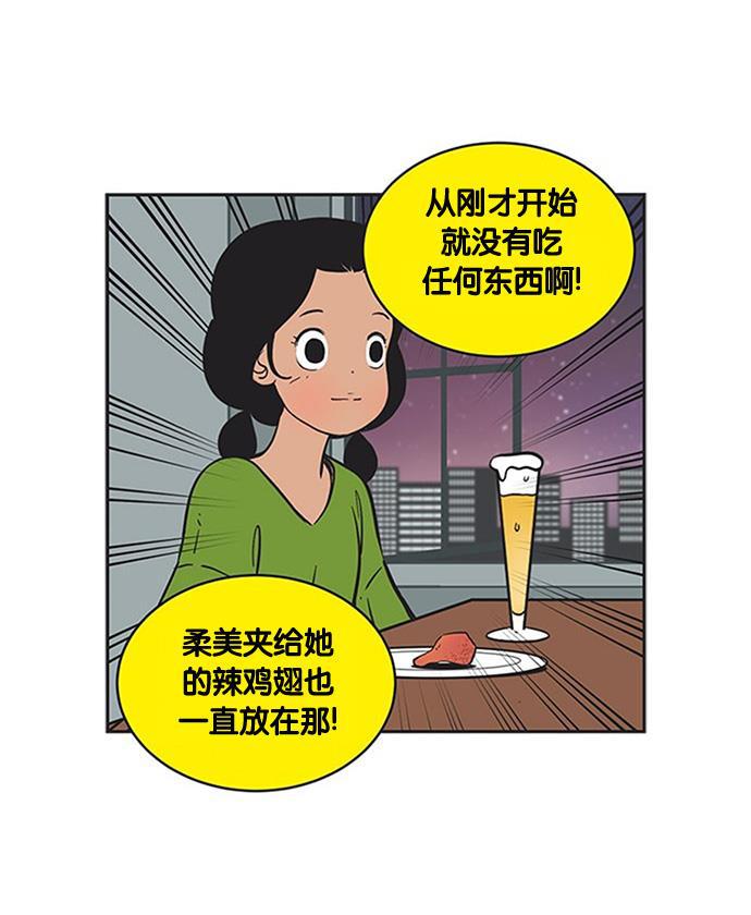 柔美的细胞君韩漫全集-[第216话] 与往常不同的行动无删减无遮挡章节图片 
