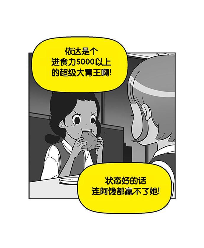 柔美的细胞君韩漫全集-[第216话] 与往常不同的行动无删减无遮挡章节图片 