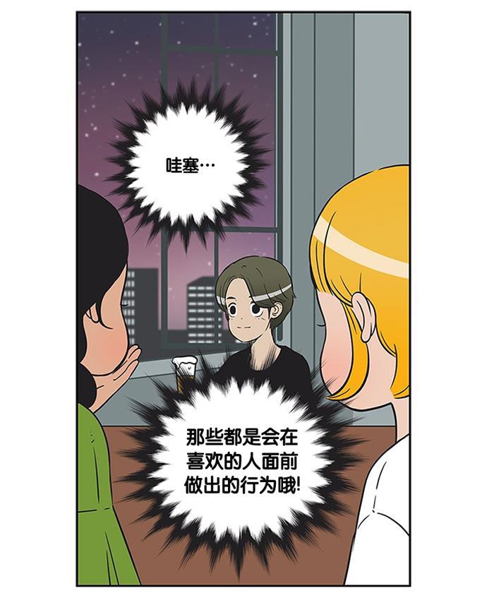 柔美的细胞君韩漫全集-[第216话] 与往常不同的行动无删减无遮挡章节图片 