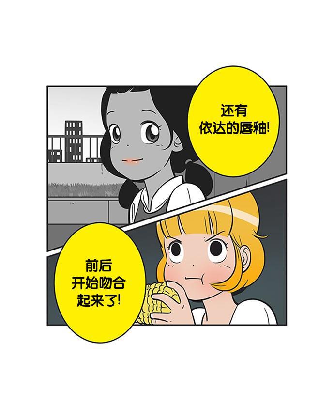 柔美的细胞君韩漫全集-[第216话] 与往常不同的行动无删减无遮挡章节图片 