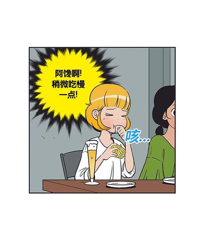 柔美的细胞君韩漫全集-[第216话] 与往常不同的行动无删减无遮挡章节图片 