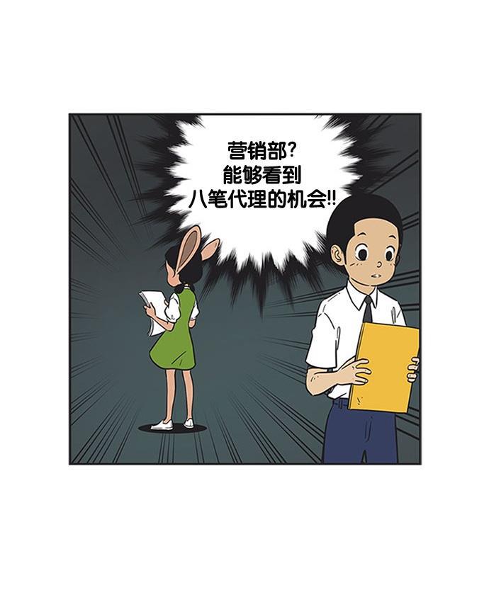 英雄联盟漫画-[第219话] 暗恋专家全彩韩漫标签