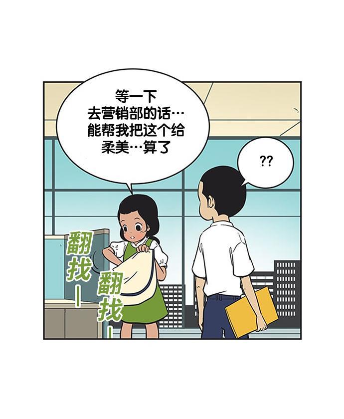 英雄联盟漫画-[第219话] 暗恋专家全彩韩漫标签