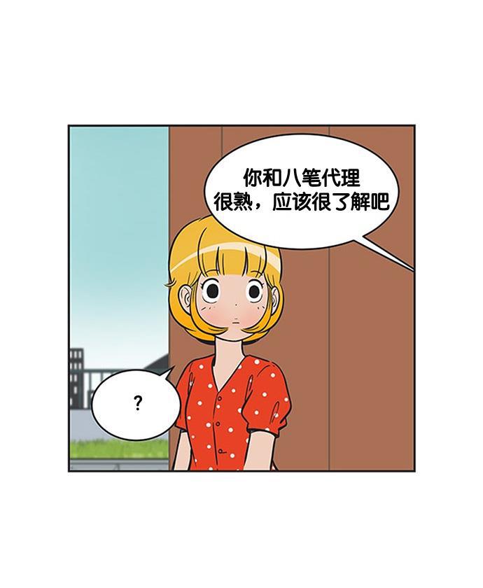 英雄联盟漫画-[第220话] 刘八笔小聚会全彩韩漫标签