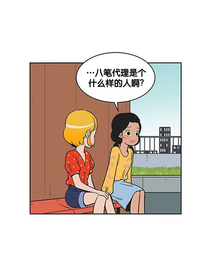 英雄联盟漫画-[第220话] 刘八笔小聚会全彩韩漫标签