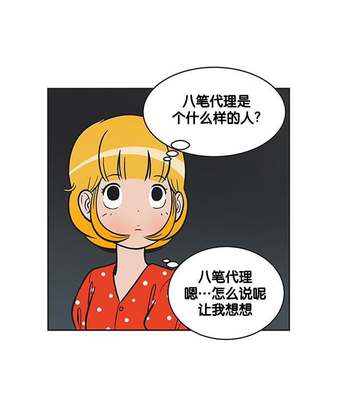 柔美的细胞君韩漫全集-[第220话] 刘八笔小聚会无删减无遮挡章节图片 