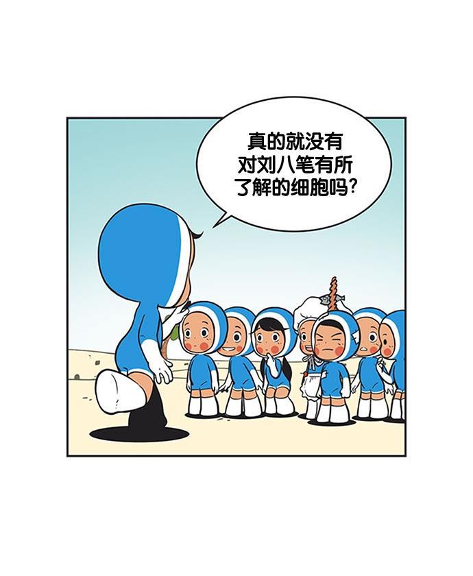 英雄联盟漫画-[第220话] 刘八笔小聚会全彩韩漫标签