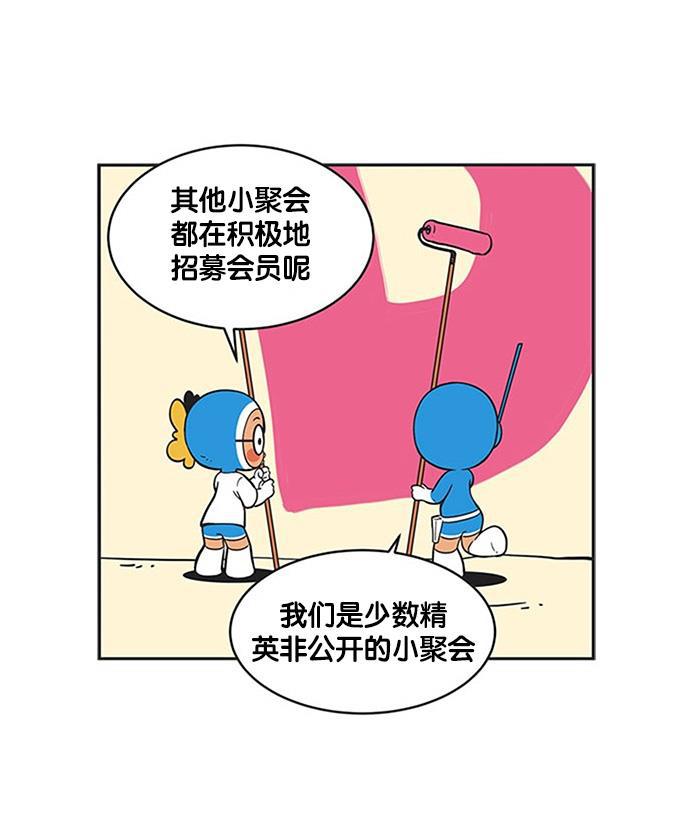 柔美的细胞君韩漫全集-[第221话] 秘密内心无删减无遮挡章节图片 
