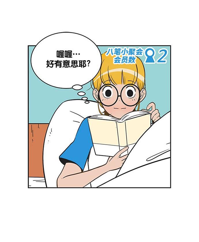 英雄联盟漫画-[第221话] 秘密内心全彩韩漫标签