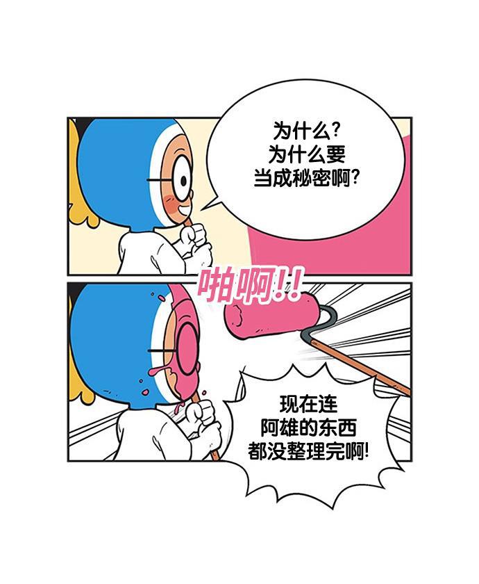 英雄联盟漫画-[第221话] 秘密内心全彩韩漫标签
