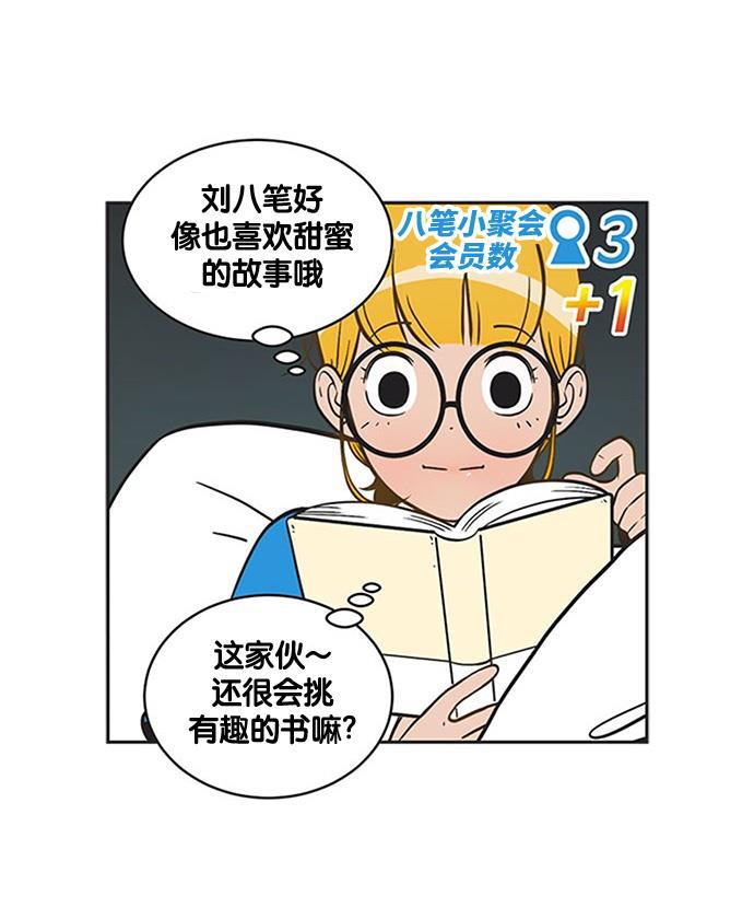 英雄联盟漫画-[第221话] 秘密内心全彩韩漫标签