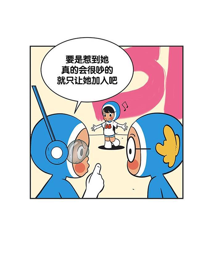 柔美的细胞君韩漫全集-[第221话] 秘密内心无删减无遮挡章节图片 