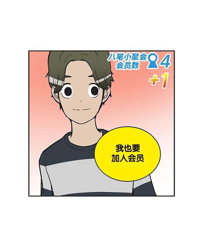 柔美的细胞君韩漫全集-[第221话] 秘密内心无删减无遮挡章节图片 