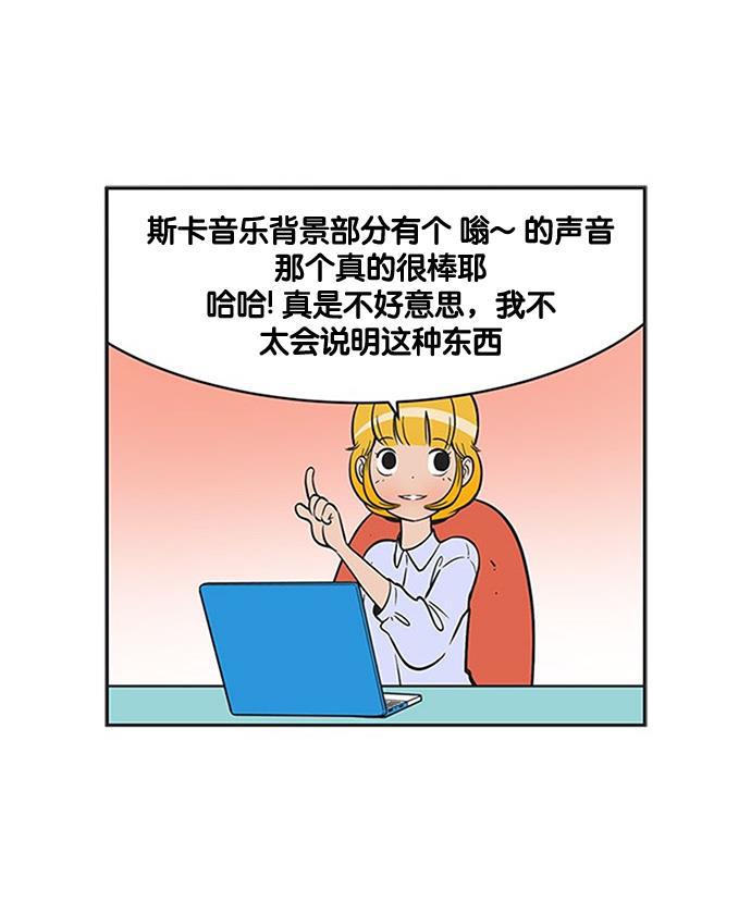 柔美的细胞君韩漫全集-[第221话] 秘密内心无删减无遮挡章节图片 