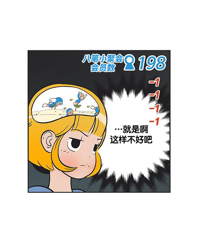 柔美的细胞君韩漫全集-[第222话] 梦想着完美的状态无删减无遮挡章节图片 