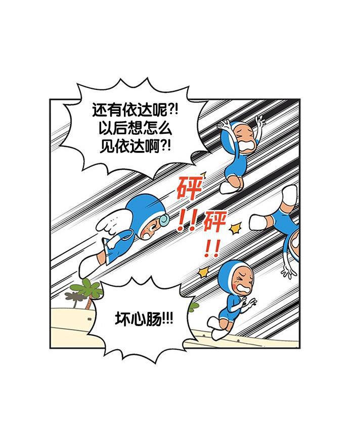 柔美的细胞君韩漫全集-[第222话] 梦想着完美的状态无删减无遮挡章节图片 