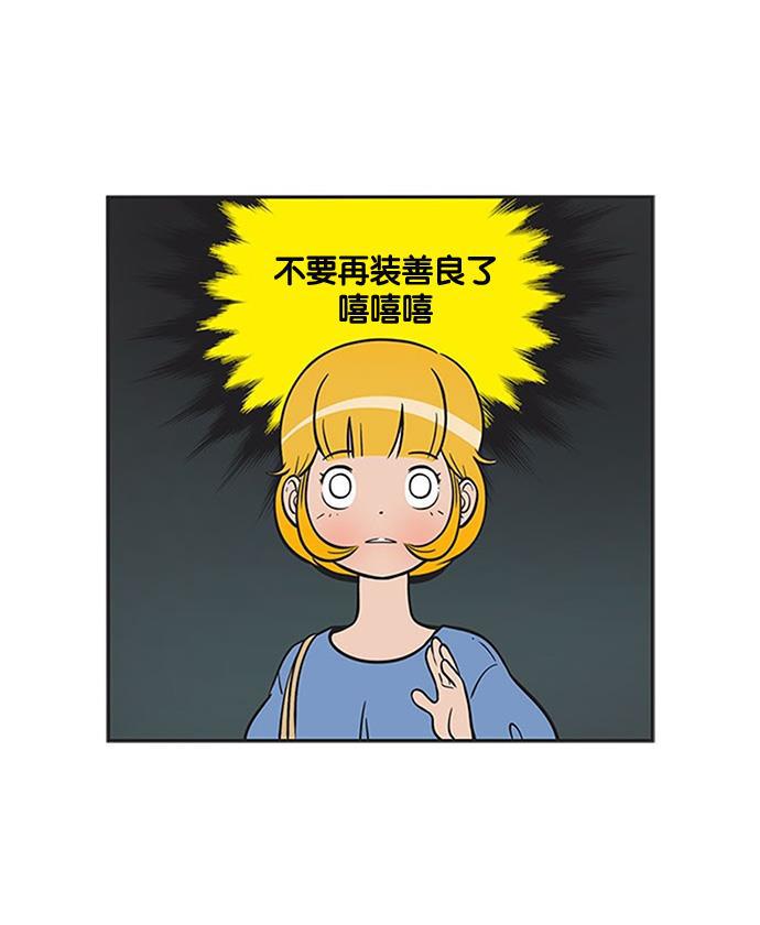 柔美的细胞君韩漫全集-[第222话] 梦想着完美的状态无删减无遮挡章节图片 