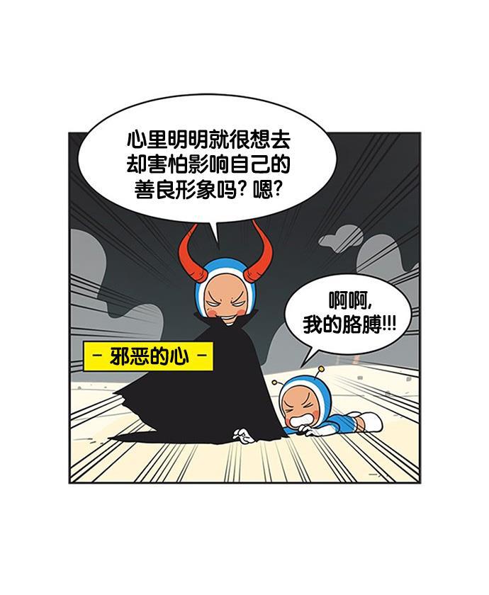柔美的细胞君韩漫全集-[第222话] 梦想着完美的状态无删减无遮挡章节图片 