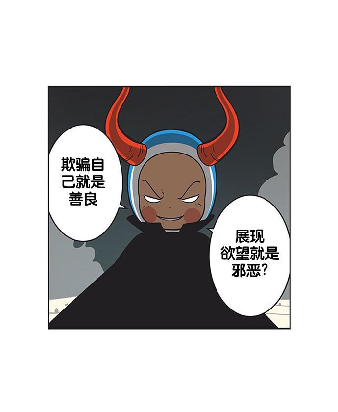 柔美的细胞君韩漫全集-[第222话] 梦想着完美的状态无删减无遮挡章节图片 