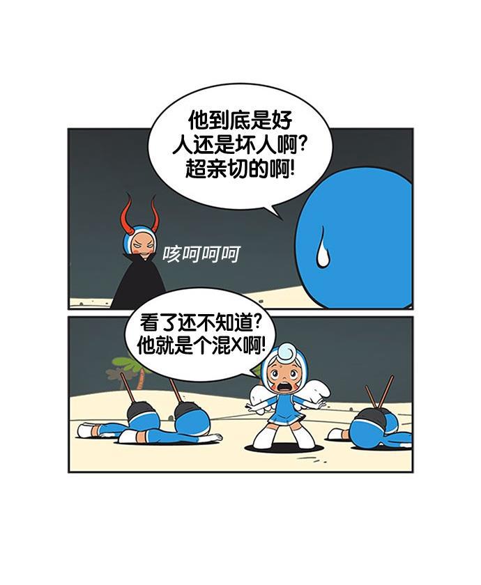 柔美的细胞君韩漫全集-[第222话] 梦想着完美的状态无删减无遮挡章节图片 