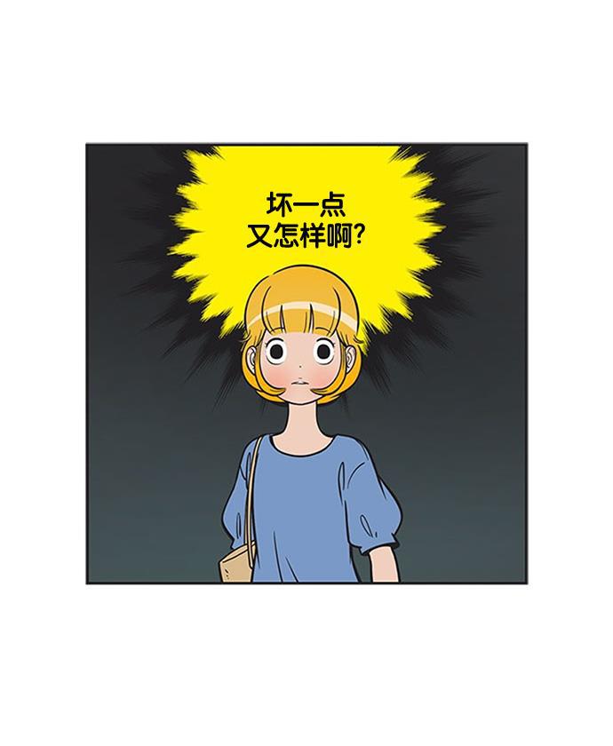 柔美的细胞君韩漫全集-[第222话] 梦想着完美的状态无删减无遮挡章节图片 