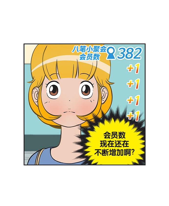 柔美的细胞君韩漫全集-[第222话] 梦想着完美的状态无删减无遮挡章节图片 