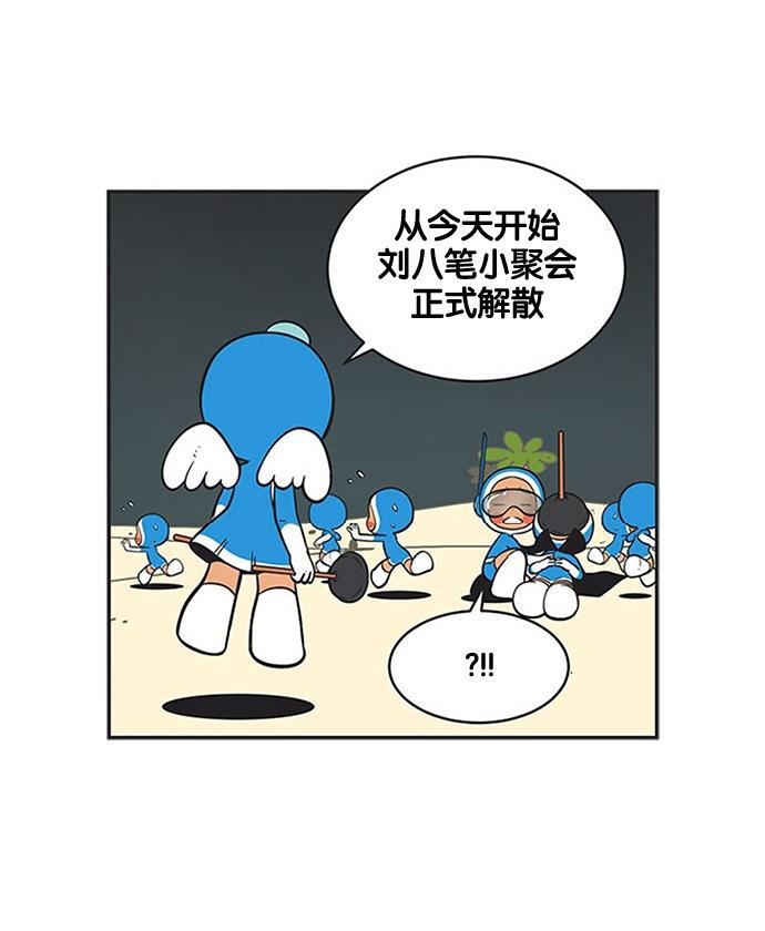 柔美的细胞君韩漫全集-[第222话] 梦想着完美的状态无删减无遮挡章节图片 