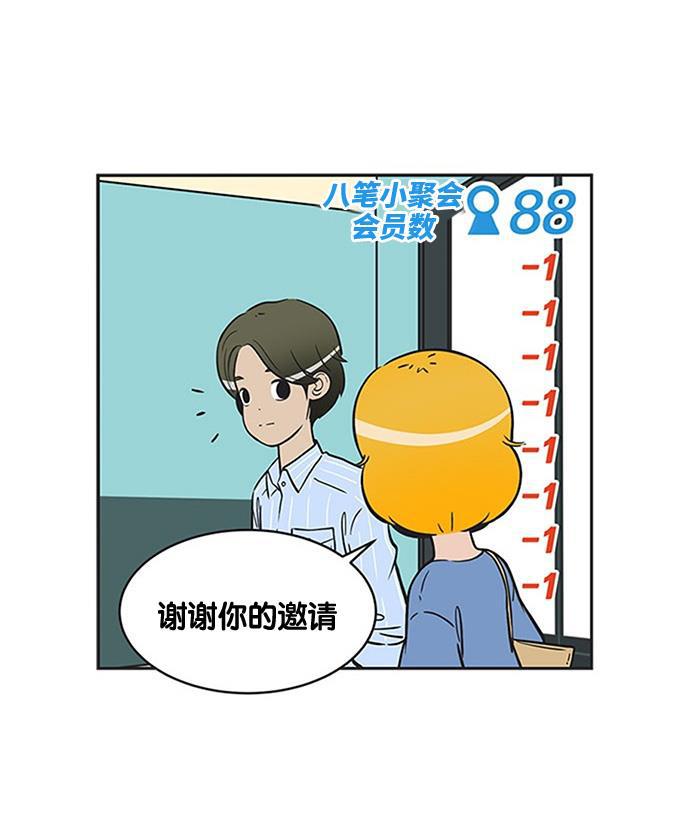 柔美的细胞君韩漫全集-[第222话] 梦想着完美的状态无删减无遮挡章节图片 
