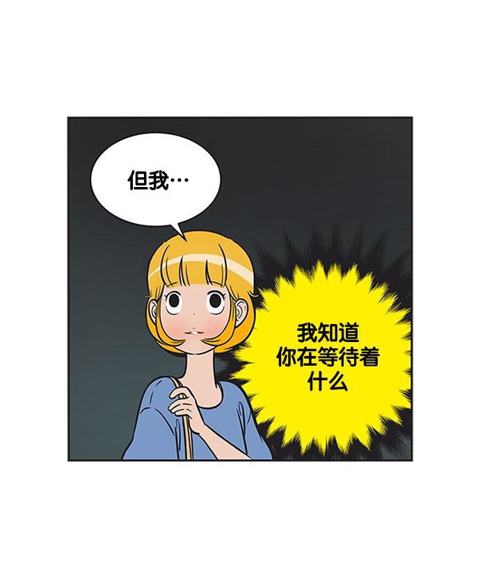 柔美的细胞君韩漫全集-[第222话] 梦想着完美的状态无删减无遮挡章节图片 