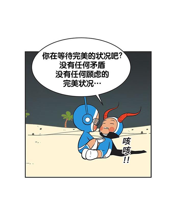 柔美的细胞君韩漫全集-[第222话] 梦想着完美的状态无删减无遮挡章节图片 
