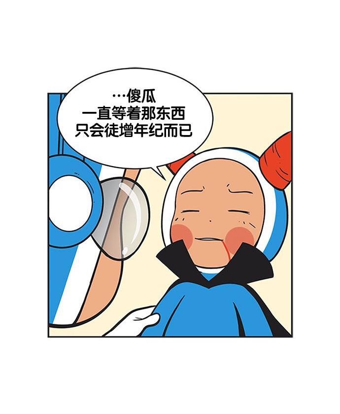 柔美的细胞君韩漫全集-[第222话] 梦想着完美的状态无删减无遮挡章节图片 