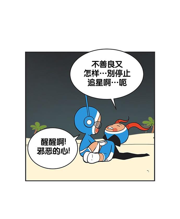 柔美的细胞君韩漫全集-[第222话] 梦想着完美的状态无删减无遮挡章节图片 