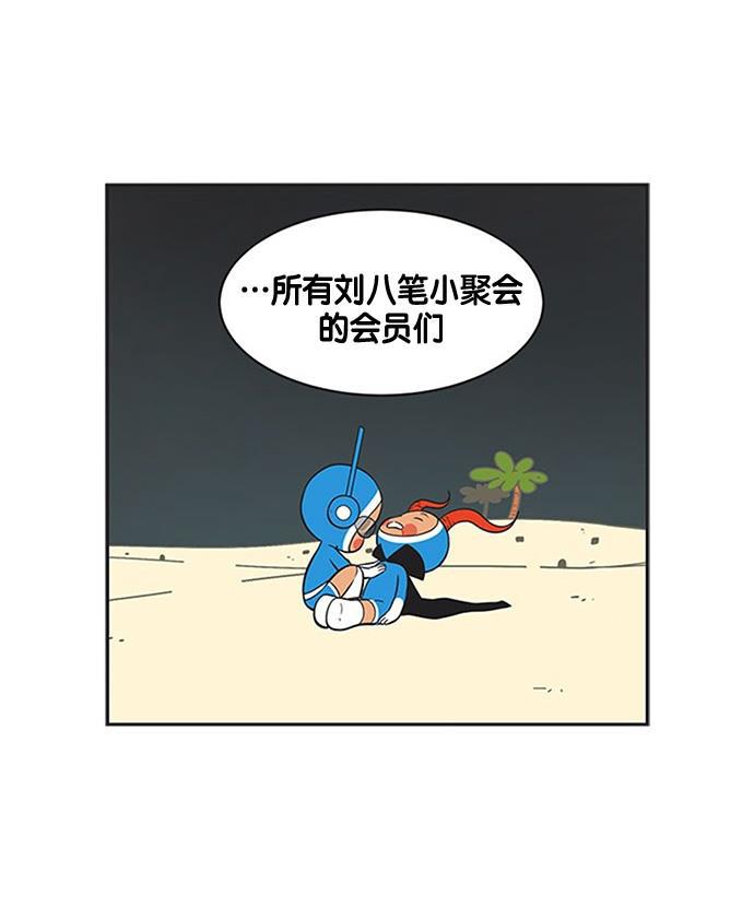 柔美的细胞君韩漫全集-[第222话] 梦想着完美的状态无删减无遮挡章节图片 